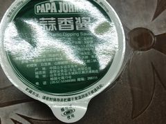 -棒约翰比萨·意面(金桥国际店)