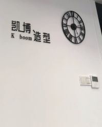 -凯博K-boom Hair Salon
