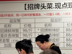 -辣螃铠盆盆蟹大排档(总店)