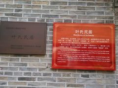 android_upload_pic-福建省非物质文化遗产博览苑