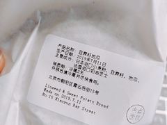 亚麻籽地瓜-dotcom coffee古点咖啡(致真大厦店)