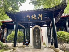 -白鹿洞书院
