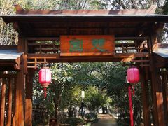 -穹窿山景区