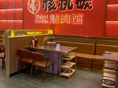 -核桃碳烤肉馆(深圳首店)