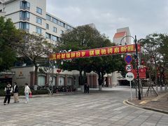 -厦门大学(思明校区)