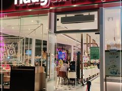 门面-哈根达斯(滨江店)