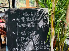 -北马山庄植趣咖啡
