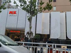 -阿五黄河大鲤鱼(英协路店)