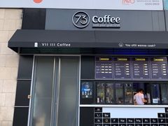 -73coffee(创智天地店)
