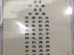 -泰丰楼(前门西大街店)