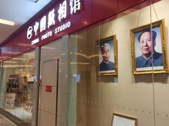 -中国照相馆(清河万象汇店)