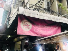 -红大哥水门鸡饭(總店)