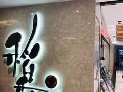 -稻香酒家(天河城店)
