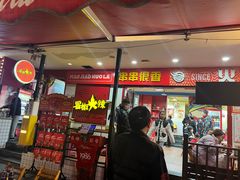 -冒椒火辣(奎星楼街店)