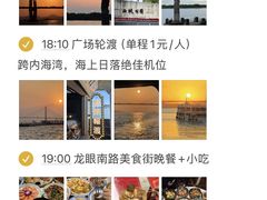 -汕头市小公园