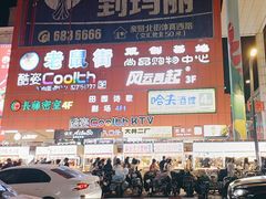 -铜锣湾国际购物中心
