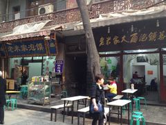 门面-西羊市老米家泡馍(西羊市店)