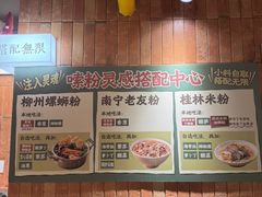 -水平有限广西米粉·广西风味集(五道口店)