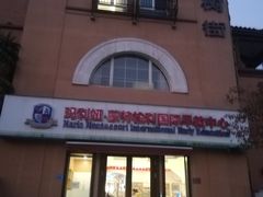 -遇见未来早教·托育中心(玛斯兰德旗舰店)