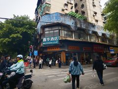 -芝麻糊世家(西华店)