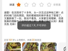 -稻品香小锅饭豆腐馆(北三路店)