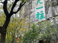 -桂林独秀峰王城景区