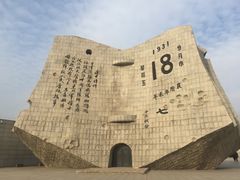 -沈阳“九·一八”历史博物馆