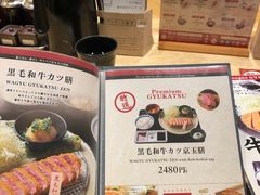 菜单-炸牛排 京都胜牛(京都站前店)