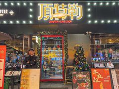 -顶特勒·黄鱼馆·特色菜(上海大世界店)