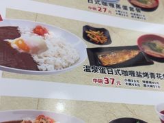 -食其家·牛丼咖喱(中山公园地铁站店)