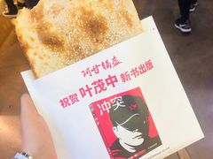 -阿甘锅盔(中关村食宝街店)