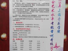 -东书房硬笔·国画·古筝·围棋·软笔·国学(新北校区)