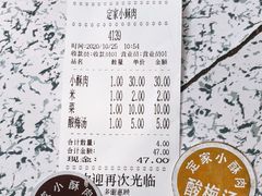 -定家小酥肉·清真(回民街店)