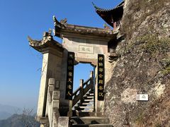 -大慈岩风景区