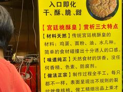 -诚志饼家·小凤饼非遗传承(中山六路店)
