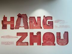 -中国湿地博物馆