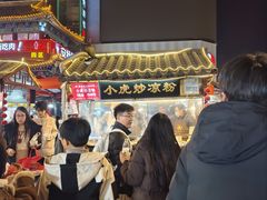 -鼓楼夜市