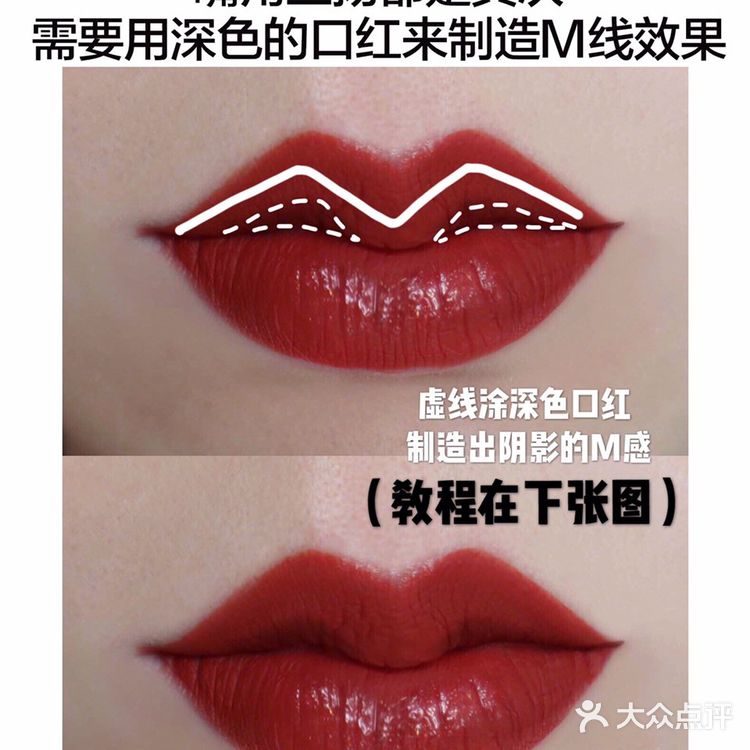 拯救唇型不好看，口红画法