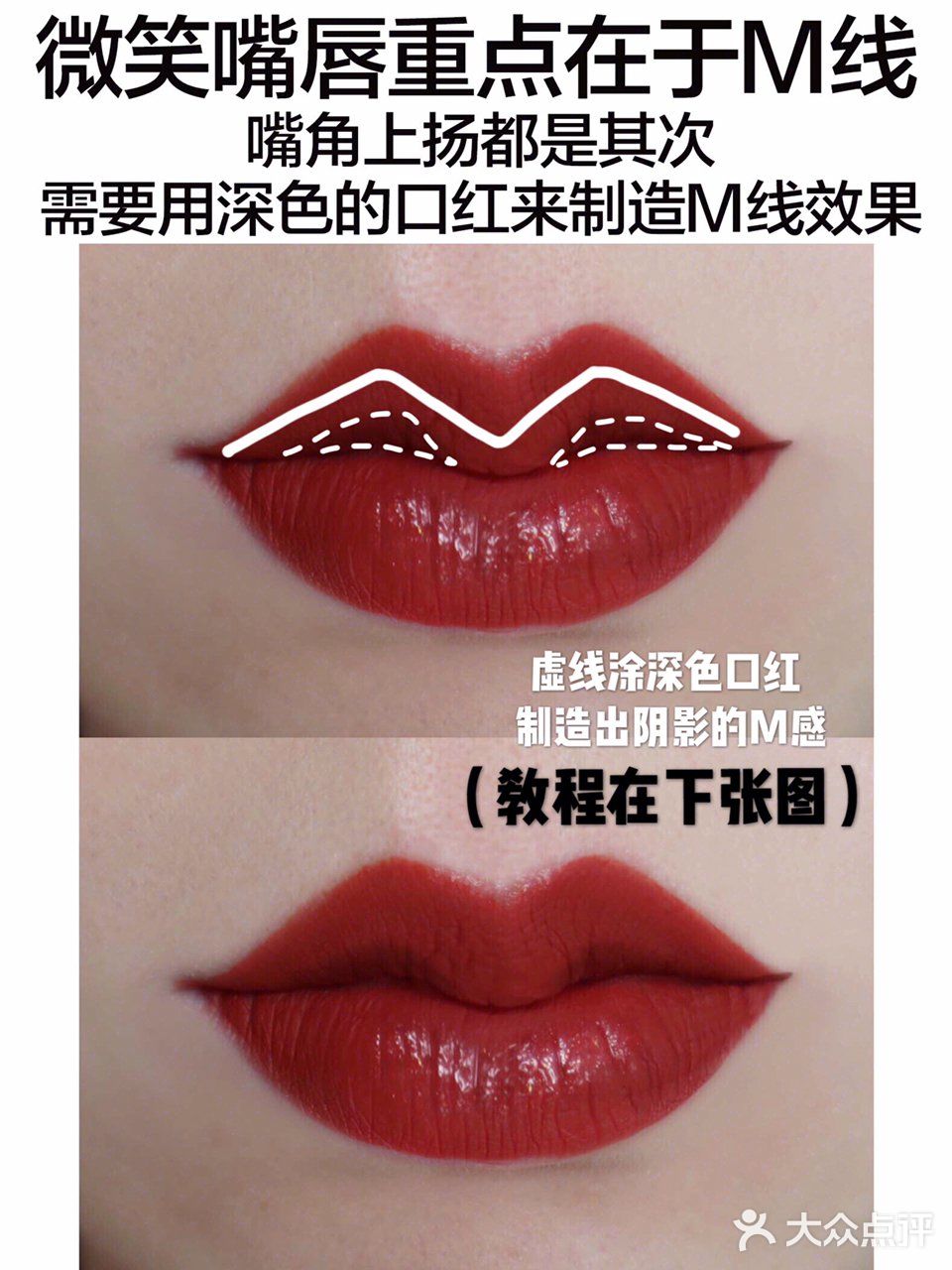拯救唇型不好看，口红画法
