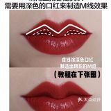 拯救唇型不好看，口红画法