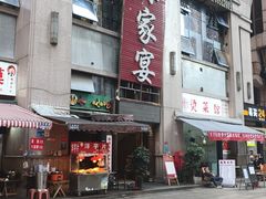 -山林家宴(花果园店)
