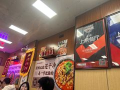 -彭记铁锅肥肠(东四总店)