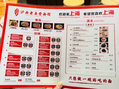 -沪西老弄堂面馆(定西路店)