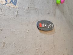 -邹家军铁锅炖(杨家湾店)