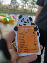 -上美四季动物农场