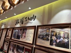 -張飛扒肉·龙江非遗(道外店)