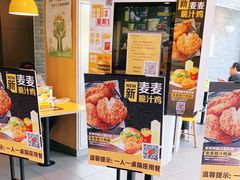 -麦当劳(东石东一路店)
