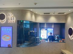 门面-泽田本家·铜锣烧(环贸店)