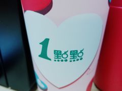 -1点点(芦潮港店)