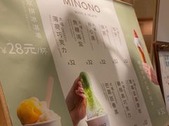 -米糯糯·MINONO·大福冰淇淋(青岛万象城店)